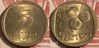 Израиль 5 агорот 1960 года, KM# 25, 267r-065 ♛