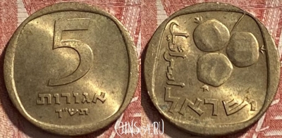 Израиль 5 агорот 1960 года, KM# 25, 463r-560