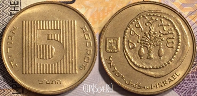 Израиль 5 агорот 2000 года (ס