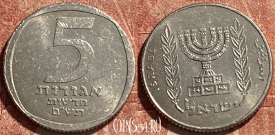 Израиль 5 новых агорот 1980 года, KM# 107, 081r-013