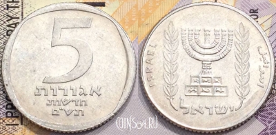 Израиль 5 агорот 1980 года, KM# 107, 137-064