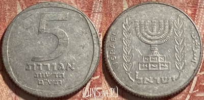 Израиль 5 новых агорот 1980 года, KM# 107, 463r-494