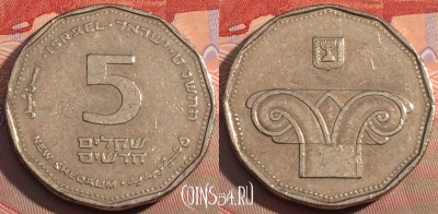 Израиль 5 новых шекелей 1999 года, KM# 207, 105c-110