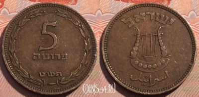 Израиль 5 прут 1949 года, KM# 10, 122a-022