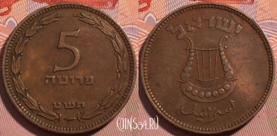 Израиль 5 прут 1949 года, KM# 10, a065-029