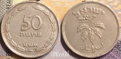 Израиль 50 прут 1949 года (ט