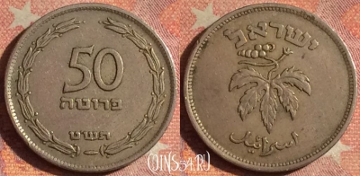 Израиль 50 прут 1949 года, KM# 13.1, 184i-063