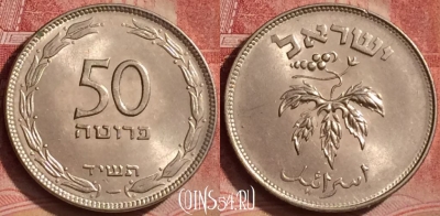 Израиль 50 прут 1954 г., магнитная, гурт гл., 068l-001