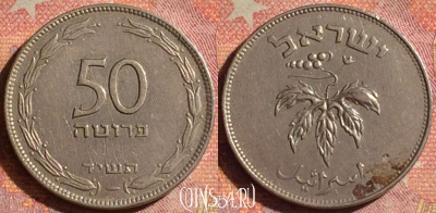 Израиль 50 прут 1954 года, KM# 13.2a, 150i-065