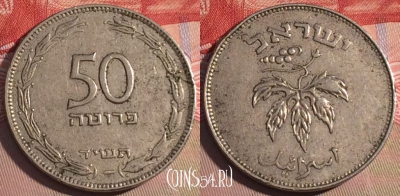 Израиль 50 прут 1954 г., не магнитная, гурт гл., 203a-060