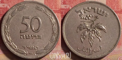 Израиль 50 прут 1954 г., магнитная, гурт гл., 231j-014