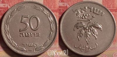 Израиль 50 прут 1954 г., магнитная, гурт гл., 231j-098