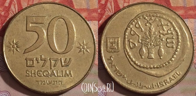 Израиль 50 шекелей 1984 года, KM# 139, 077e-132
