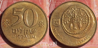 Израиль 50 шекелей 1984 года, KM# 139, 127b-132