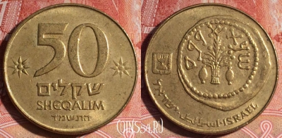 Израиль 50 шекелей 1984 года, KM# 139, 134a-060