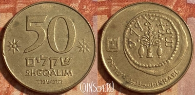 Израиль 50 шекелей 1984 года, KM# 139, 462r-443 ♛