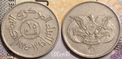 Йемен 25 филсов 1974 года (١٣٩٤), Y# 36, a080-046
