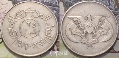 Йемен 25 филсов 1979 года (١٣٩٩), Y# 36, 118-070