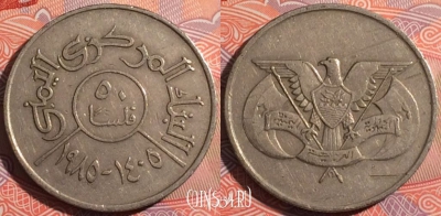 Йемен 5 филс 1985 года, Y# 37, 175-140
