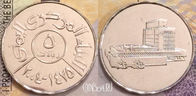 Йемен 5 риалов 2004 года (٢٠٠٤), KM# 26, UNC, 155-112