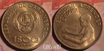 Кабо-Верде 1 эскудо 1977 года, KM# 17, 098f-051