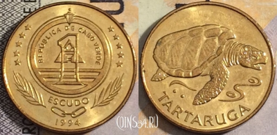 Кабо-Верде 1 эскудо 1994 года, KM# 27, 158-078