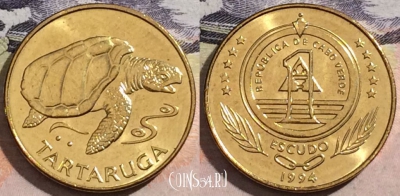 Кабо-Верде 1 эскудо 1994 года, KM# 27, 172-092