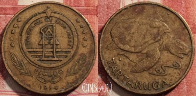 Кабо-Верде 1 эскудо 1994 года, KM# 27, 207-075