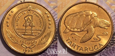 Кабо-Верде 1 эскудо 1994 года, KM# 27, 232-047