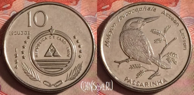Кабо-Верде 10 эскудо 1994 года, KM# 29, 068f-143
