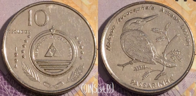 Кабо-Верде 10 эскудо 1994 года, KM# 29, 186a-098