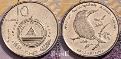 Кабо-Верде 10 эскудо 1994 года, KM# 29, 233-038