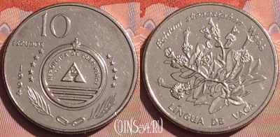 Кабо-Верде 10 эскудо 1994 года, KM# 32, 056i-052