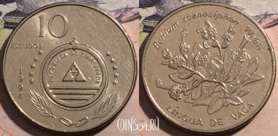 Кабо-Верде 10 эскудо 1994 года, KM# 32, a066-011
