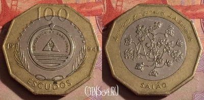 Кабо-Верде 100 эскудо 1994 года, KM# 38a, 328-113