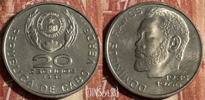 Кабо-Верде 20 эскудо 1982 года, KM# 20, 501s-007