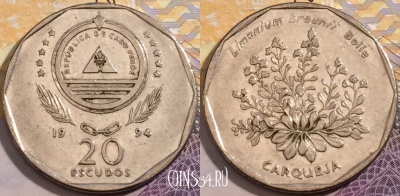 Кабо-Верде 20 эскудо 1994 года, KM# 33, 199-073