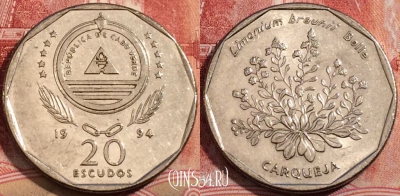 Кабо-Верде 20 эскудо 1994 года, KM# 33, 206-136