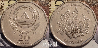 Кабо-Верде 20 эскудо 1994 года, KM# 33, 239-022