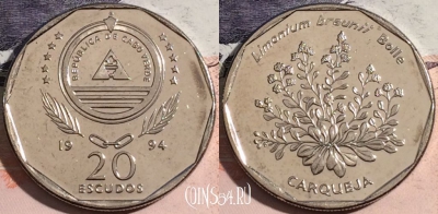 Кабо-Верде 20 эскудо 1994 года, KM# 33, a143-085