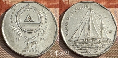 Кабо-Верде 20 эскудо 1994 года, KM# 42, s237t-140 ♛