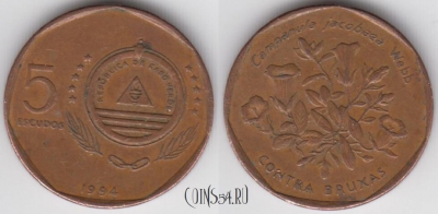 Кабо-Верде 5 эскудо 1994 года, KM 31, 122-030