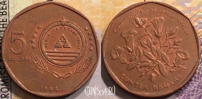 Кабо-Верде 5 эскудо 1994 года, KM# 31, 151-034