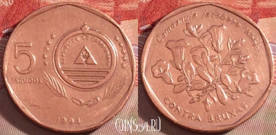 Кабо-Верде 5 эскудо 1994 года, KM# 31, 268-144