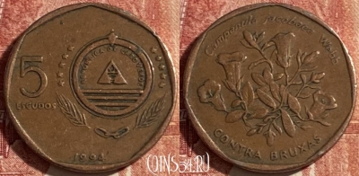 Кабо-Верде 5 эскудо 1994 года, KM# 31, 476р-093 ♛