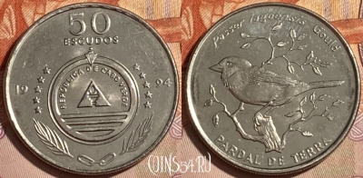 Кабо-Верде 50 эскудо 1994 года, KM# 37, 464q-351 ♛
