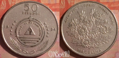 Кабо-Верде 50 эскудо 1994 года, KM# 44, 049i-057