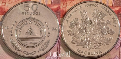 Кабо-Верде 50 эскудо 1994 года, KM# 44, 136b-063