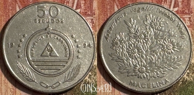 Кабо-Верде 50 эскудо 1994 года, KM# 44, 185s-126 ♛