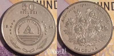 Кабо-Верде 50 эскудо 1994 года, KM# 44, 187a-016